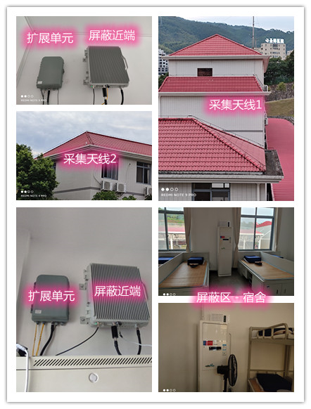 商水某武警部队宿舍屏蔽案例（数字信令级）
