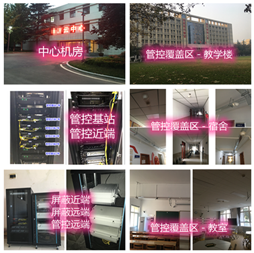 商水某军事院校管控案例（数字信令级）